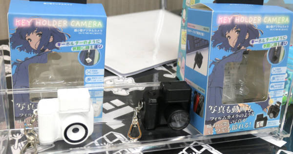 ドンキ、“エモい写真”にこだわった超小型トイカメラ (プラスデジタル)