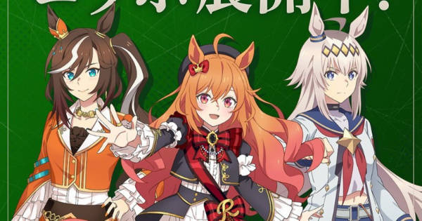 ロイヤルファミリー『ウマ娘』イラスト化！ロイヤルホープと横並び