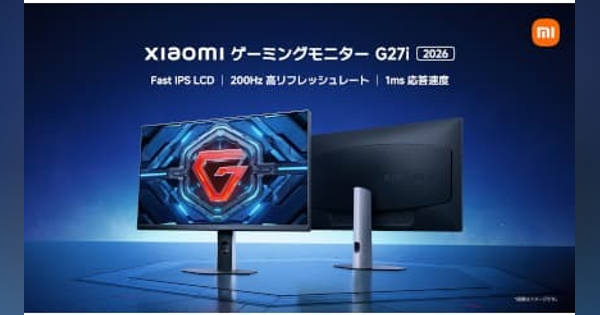 200Hzで2万円以下 コスパの高いXiaomiのゲーミングモニター「G27i