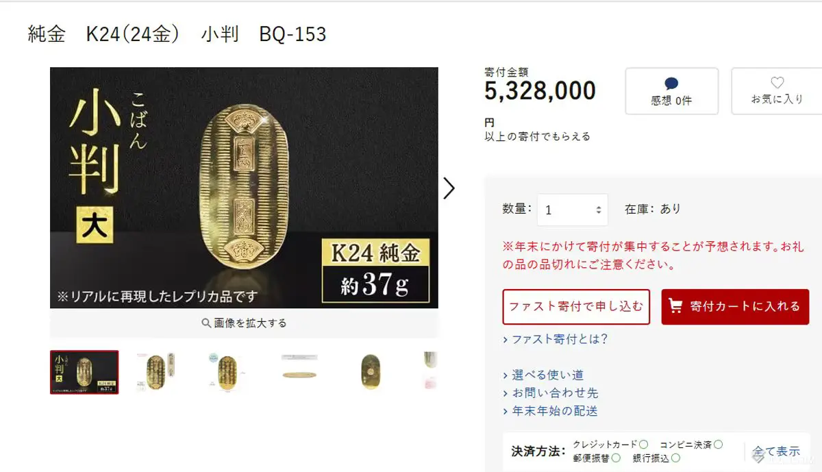 ふるさと納税、軽減額に上限 高所得者「節税」に対応―政府・与党 (時事ドットコム)