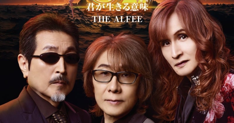 THE ALFEE、3年ぶりのニューアルバム『君が生きる意味』詳細発表