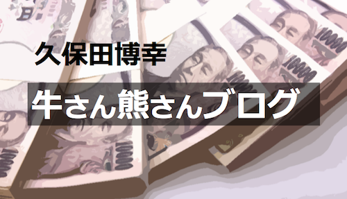 秋保温泉でg7財務大臣 中央銀行総裁会議が開催