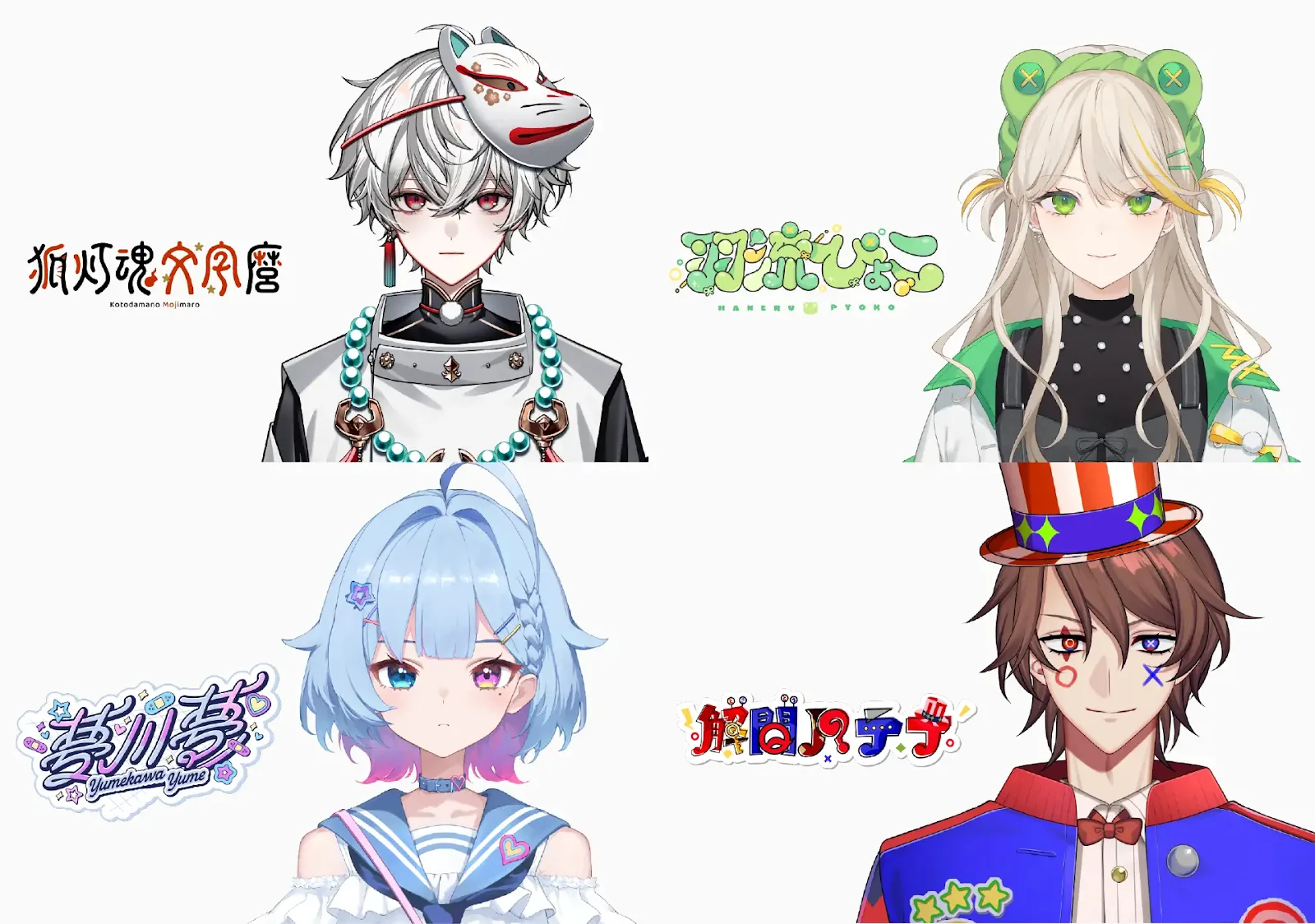 QuizKnockの後輩「てらめたる学園」VTuber4名、GROVE株式会社から株式