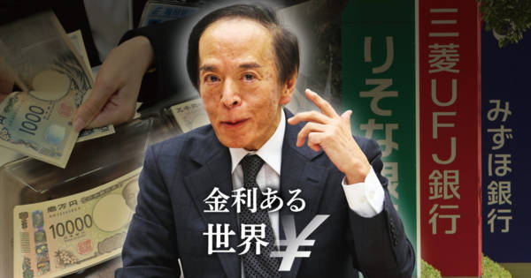 日銀、追加利上げへ 30年ぶり0.75％に 18日から決定会合