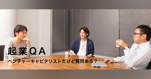 起業家は誰のアドバイスを聞くべきなのか？