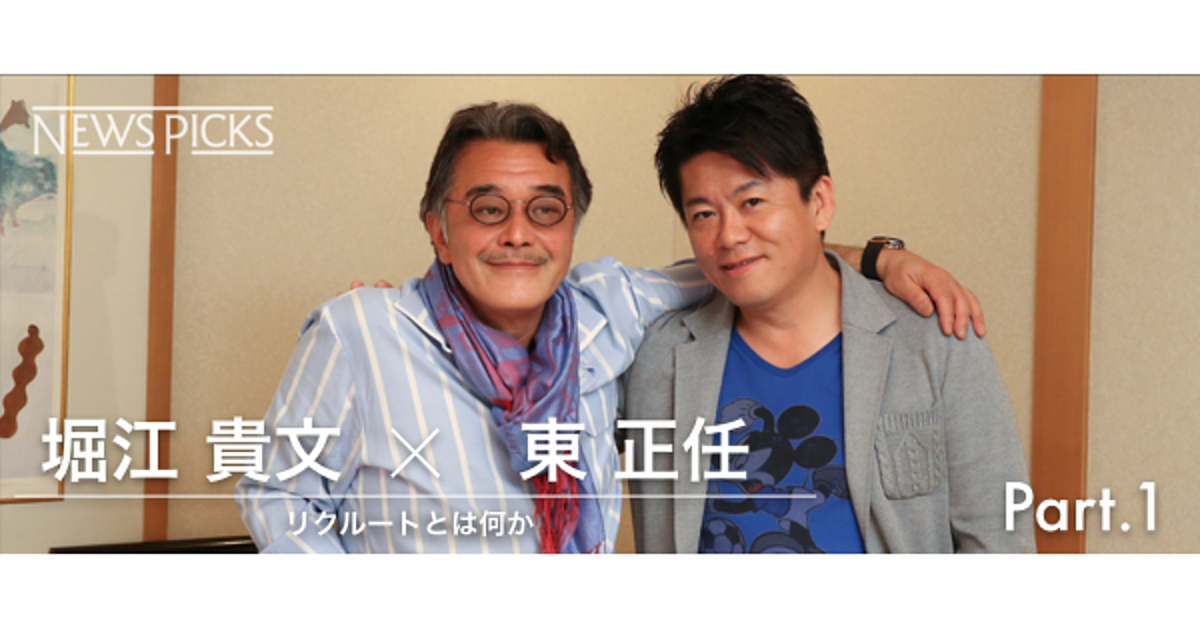 江副さんありがとう @ATLAS/@APPI リクルート 江副浩正の素顔を知る「リクルートの裏看板」