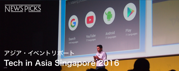 Googleの次世代市場、アリババが参入する東南アジアのEコマース
