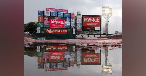 中止のプロ野球