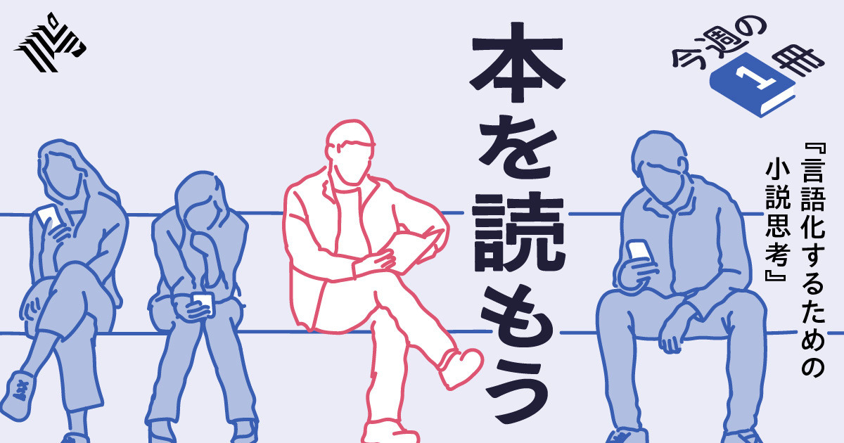新・現代病】SNSとAIがもたらす「思考停止」に抗う方法