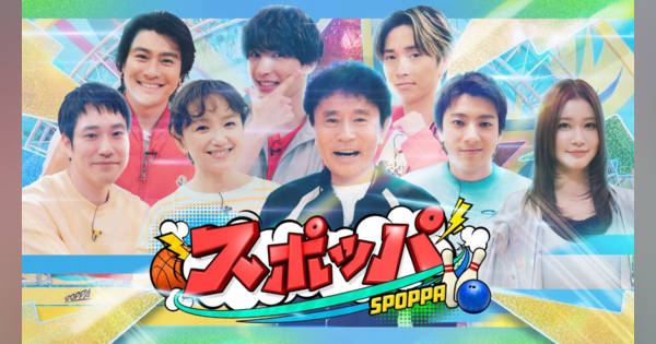 SixTONESジェシー＆田中樹＆森本慎太郎、スポーツパークで大熱戦