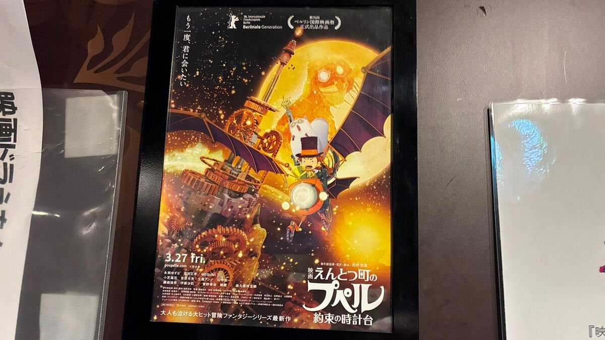 2時間の苦行？｢プペル続編｣劇場で観た意外な感想 (東洋経済オンライン)