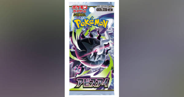 ポケモンカード　パックまとめ7枚 ポケモンカード新パックの収録カード7枚公開で反響「予想以上にカッコ
