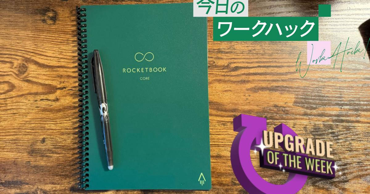スマホメモをやめて、私が選んだ「1冊のノート」。半永久的に使えて