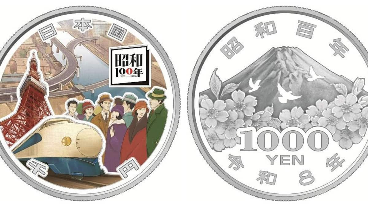 昭和100年」で記念貨幣 新幹線や東京タワー、高速道路をデザイン 3万