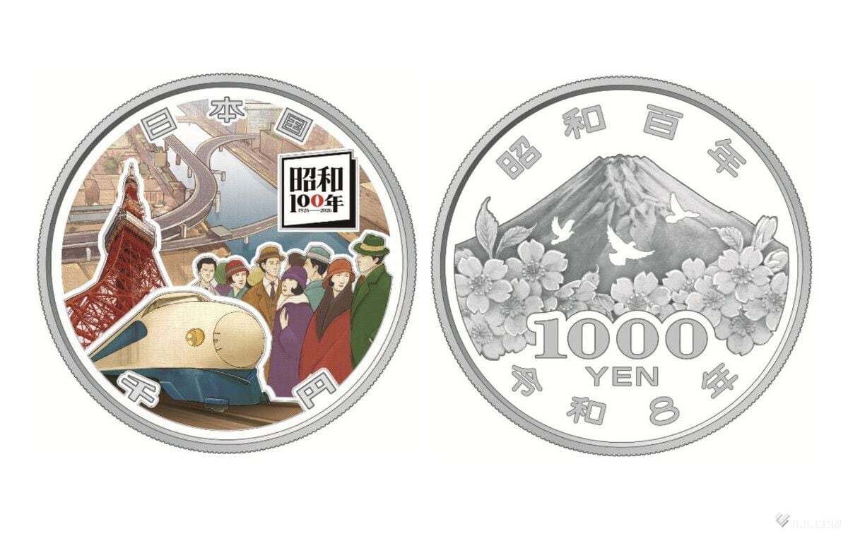昭和100年」で記念貨幣 新幹線や東京タワー図柄―財務省 (時事ドット