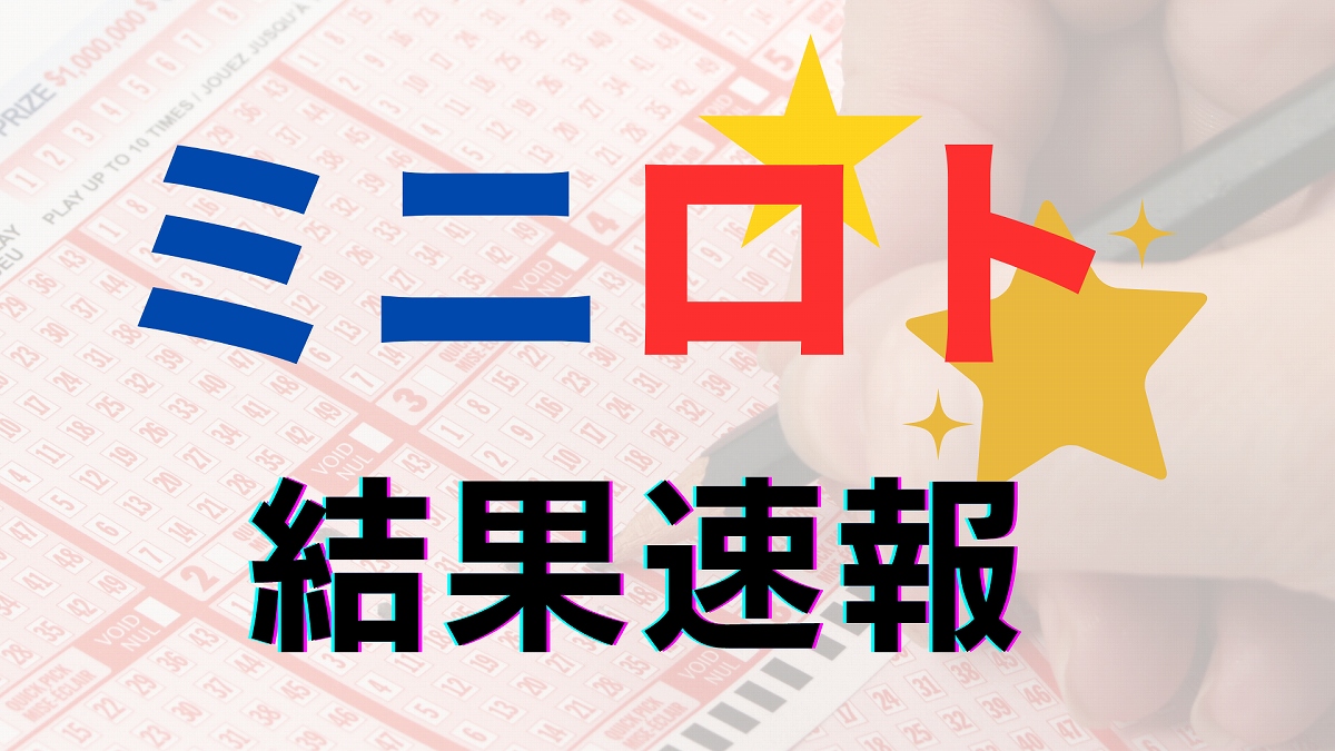 宝くじ購入イメージ