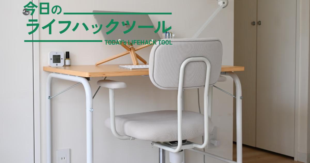 予算3万円】無印良品でつくる在宅ワーク環境！コンパクト＆見た目も