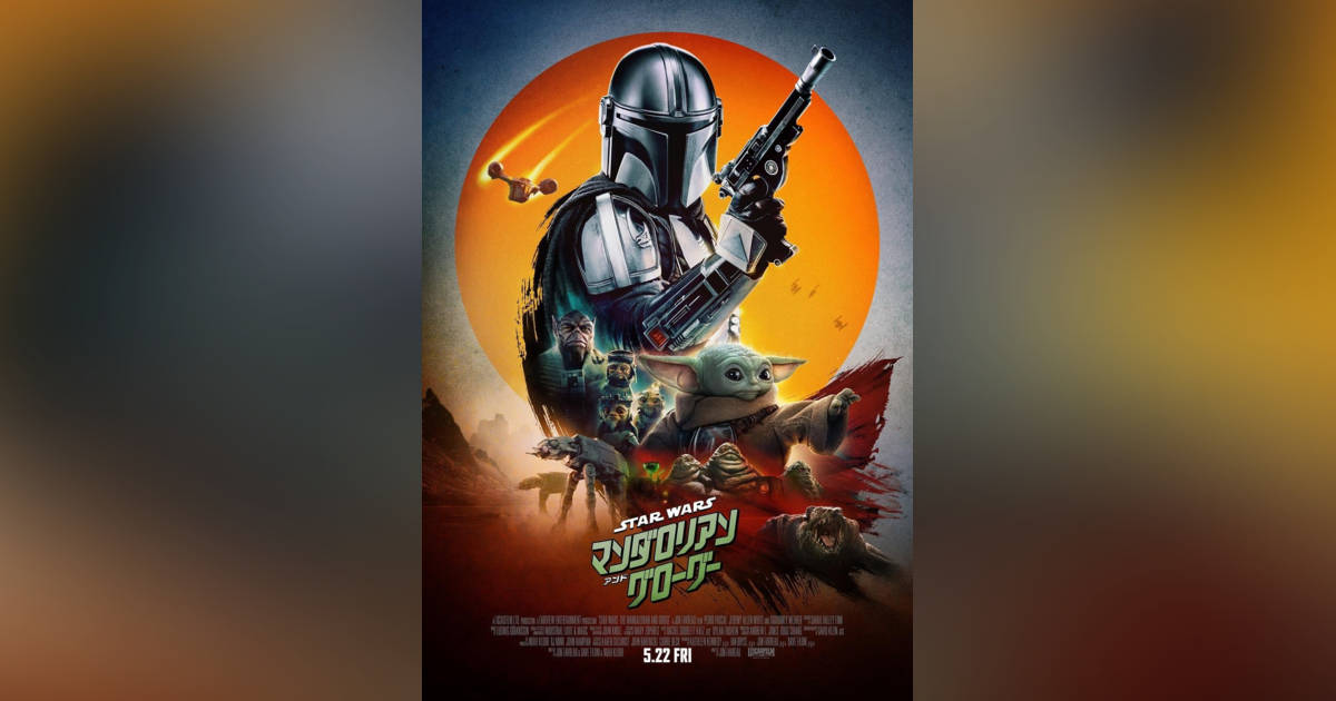 スター・ウォーズ／マンダロリアン・アンド・グローグー』前夜祭上映