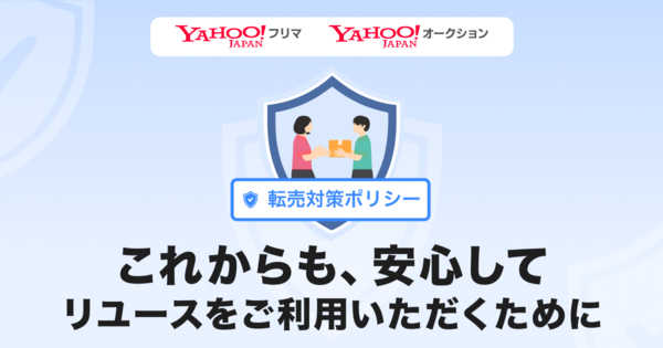 Yahoo!オークション」もハッピーセット「ちいかわ」出品を禁止