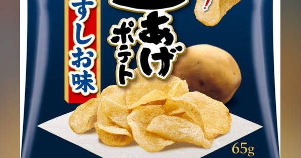 異例の白黒パッケージ化〉「堅あげポテト」や「ピザポテト」を開発した