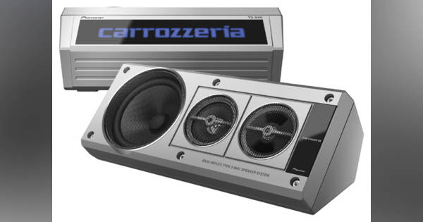 旧車ファン必見！ カロッツェリア「TS-X40」は見た目も音も懐かしくて