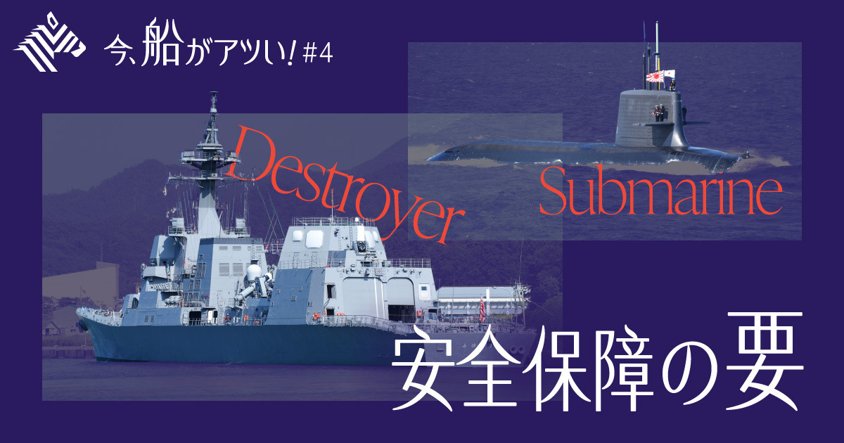 必読】なぜ今、日本の艦艇が世界で必要とされるのか？