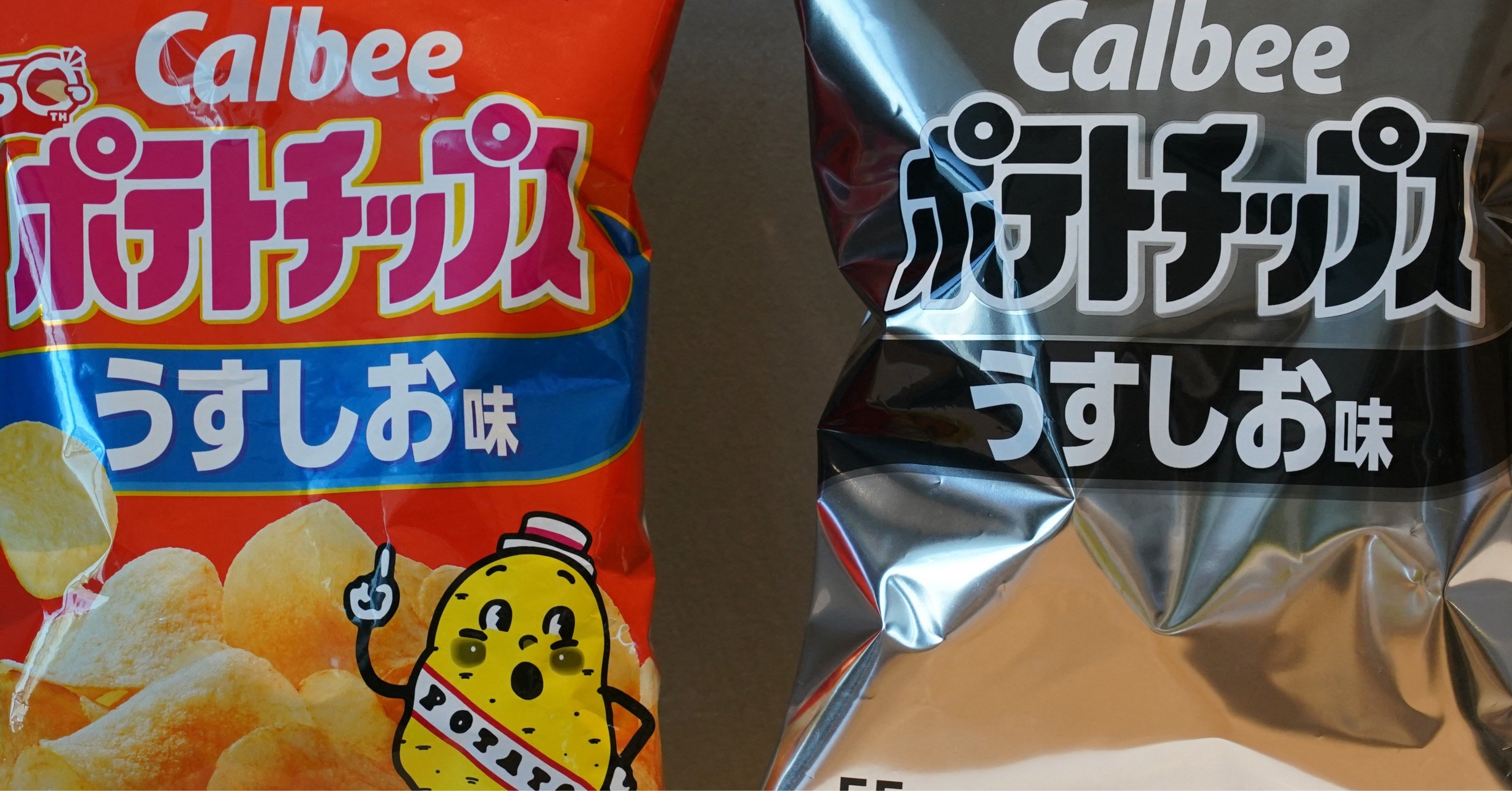 ポテチの葬式」「食欲うせる」批判も白黒パッケージ〈最大の勝者〉は