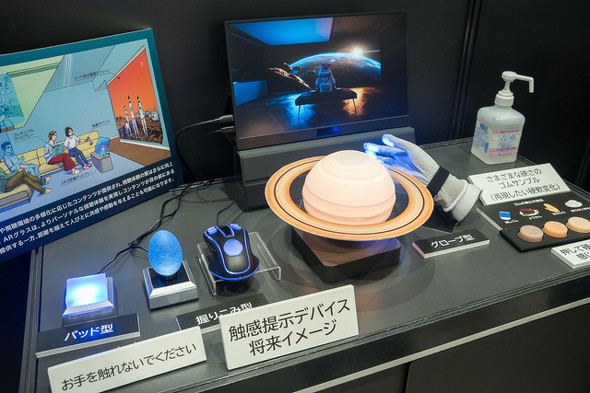 新素材がVRに触感を追加！