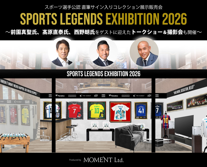 スポーツ選手公認の直筆サイン入りコレクションが集結！「SPORTS