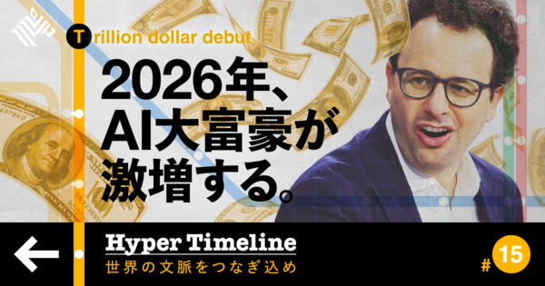 前代未聞】アンソロピック、巨大上場で儲かる人たち