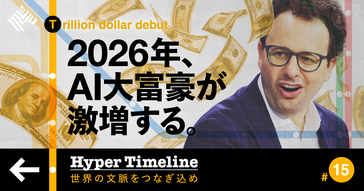 前代未聞】アンソロピック、巨大上場で儲かる人たち