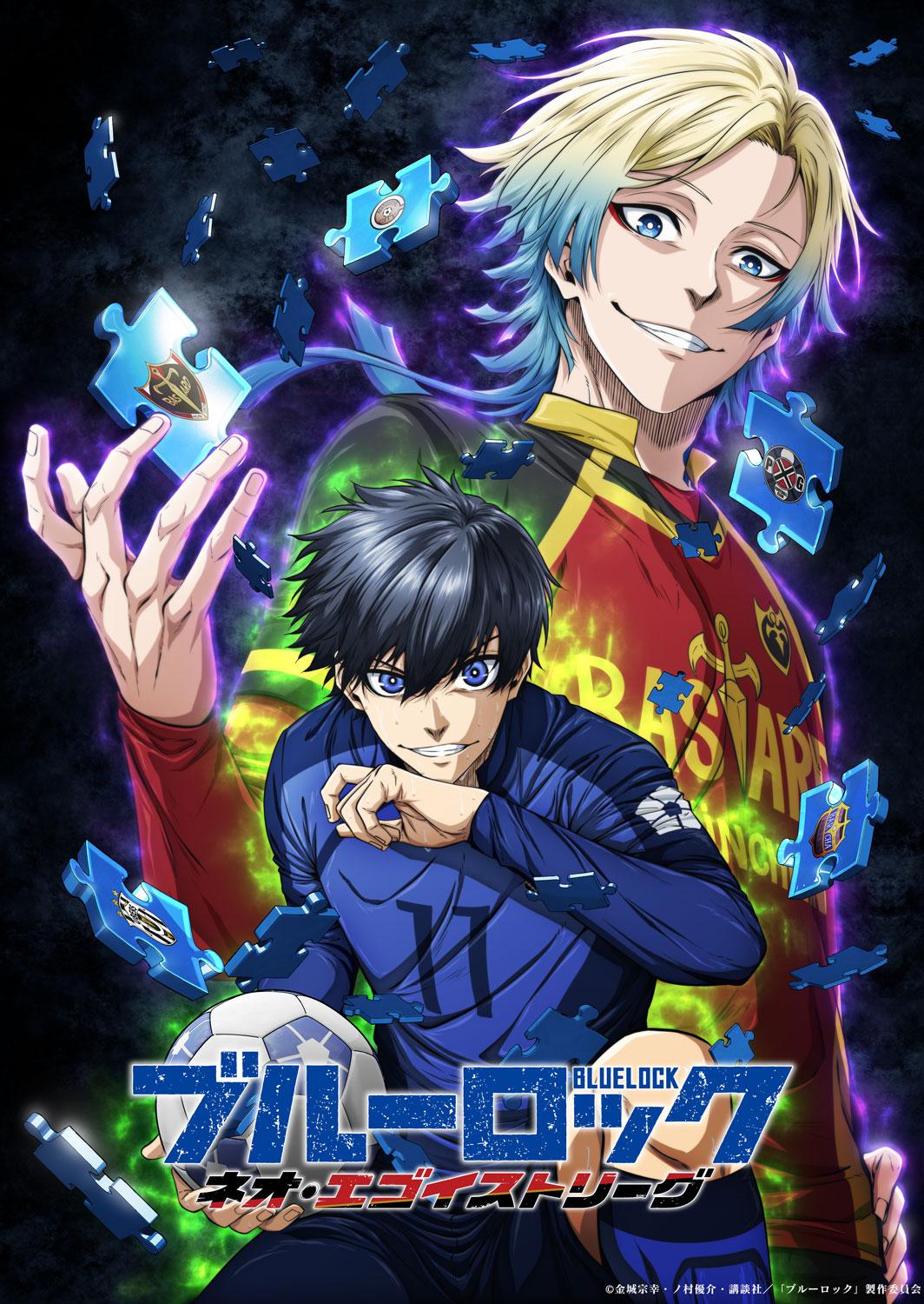 ブルーロック』第3期、タイトルは「ネオ・エゴイストリーグ」 潔世一