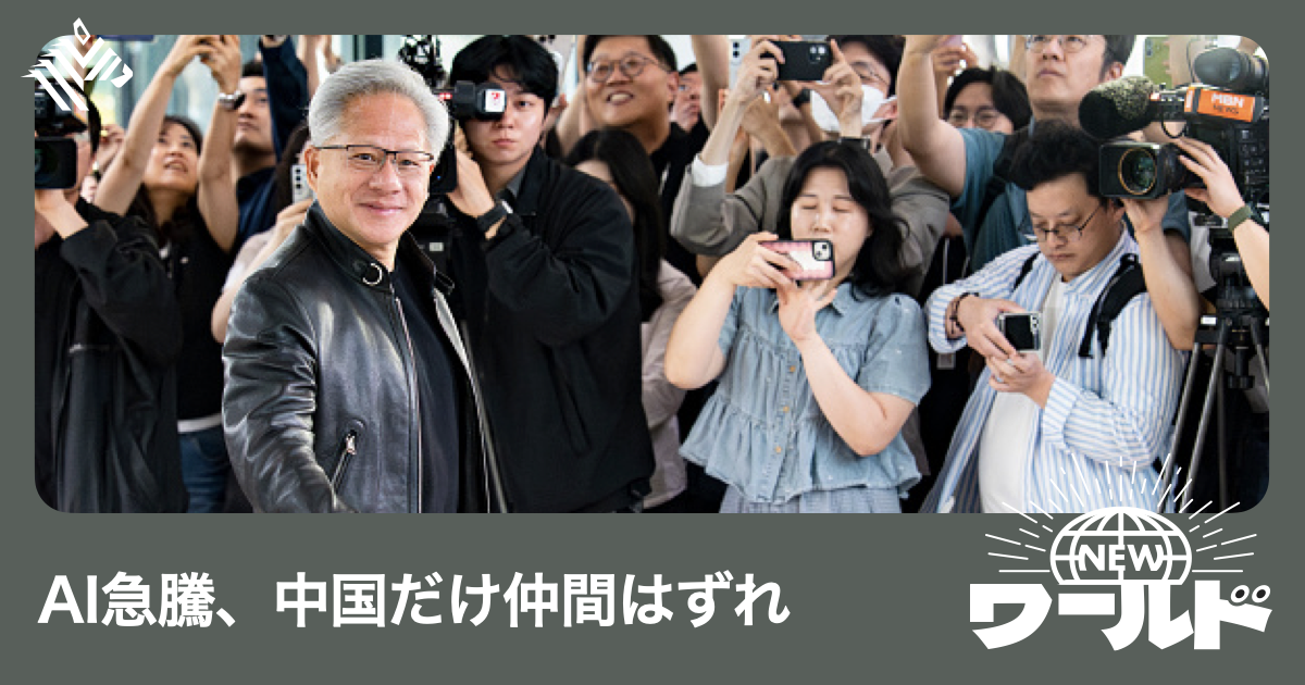 歴史的】AIで稼ぎまくる、アジアの新興企業たち