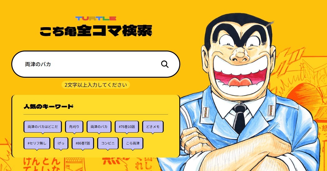 こち亀② 2個口発送になります。必ず2点購入してください こち亀② 2