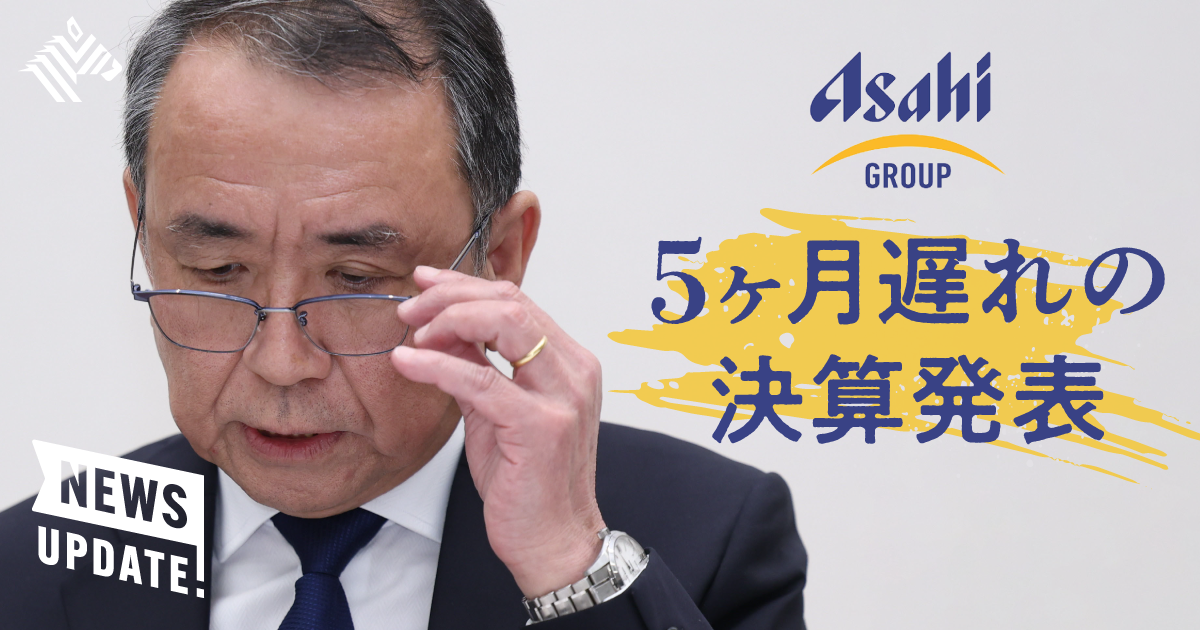 アサヒ決算】サイバー被害額「400億円」の教訓