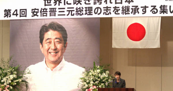 高市首相「挑戦すれば批判を伴う」 安倍晋三元首相しのぶ集会で (毎日新聞)