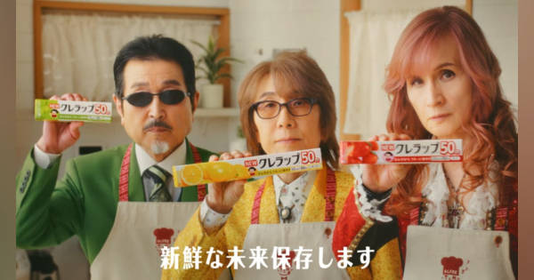THE ALFEE桜井賢＆坂崎幸之助＆高見沢俊彦、キッチンで“熱唱” エプロン
