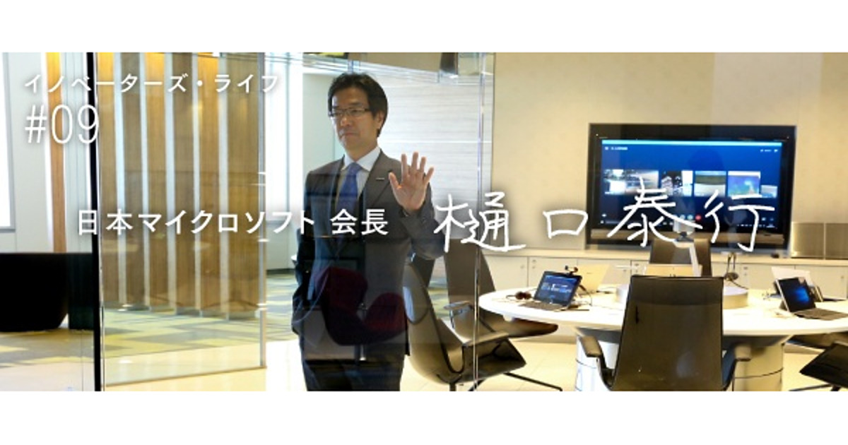 ハーバードに最適化したら日本企業に不適合な人間に