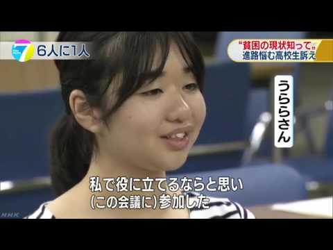 貧困女子高生は貧困を訴えるだけで 何もしない