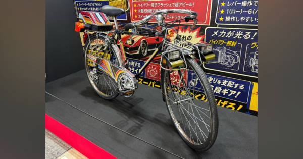 大人向け「スーパーカー自転車」は和テイストだった リトラクタブル