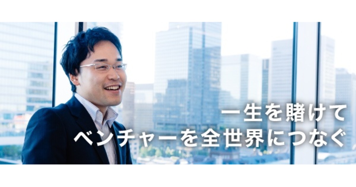 【求人掲載】日本発、世界一のイノベーションファームを創る