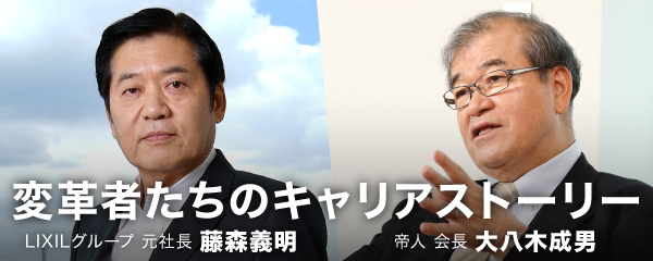 ウェルチから得た金言 生え抜きトップの哲学 今語るリーダーまでの道程