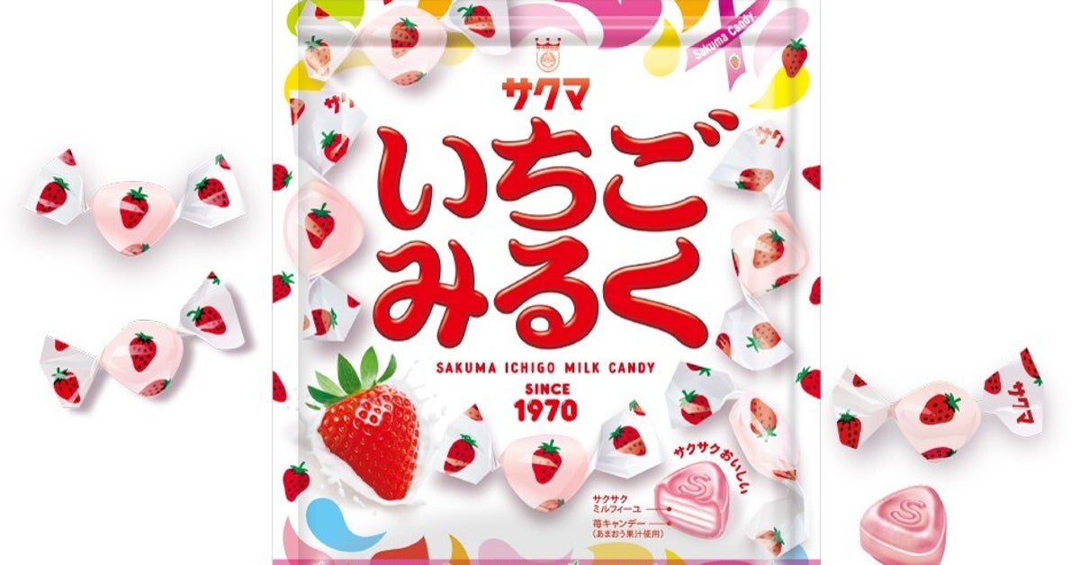 サクマ製菓「いちごみるく」のシリーズ商品に驚愕⇒「いちごしか知ら