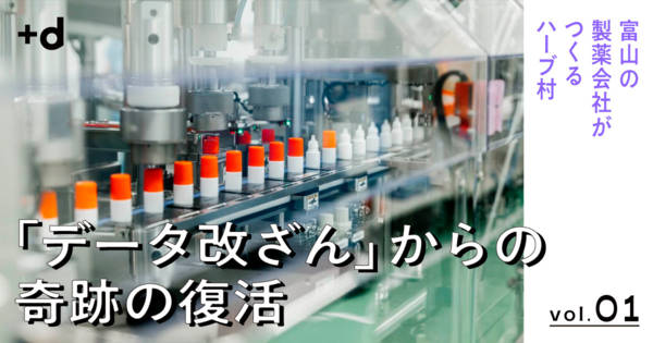 【破綻寸前】V字回復のために3代目社長が断行した3つの改革