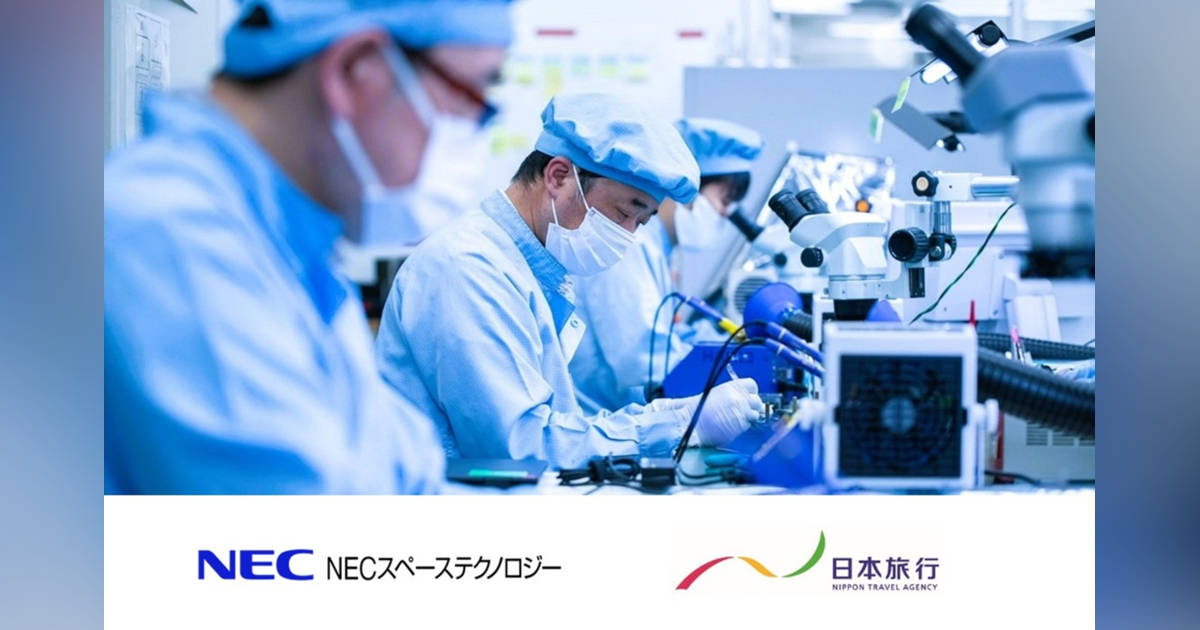 日本旅行、宇宙産業を題材に探究学習プログラム、人工衛星の開発など