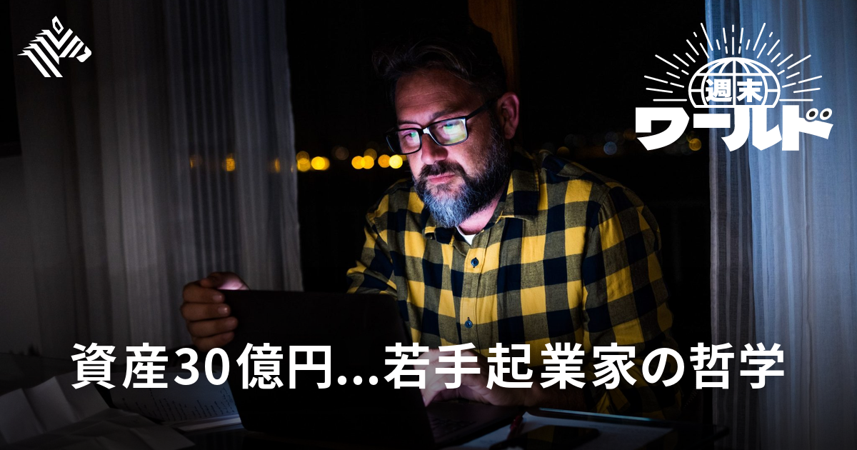 異端】20代は「40代を買う」時期だ