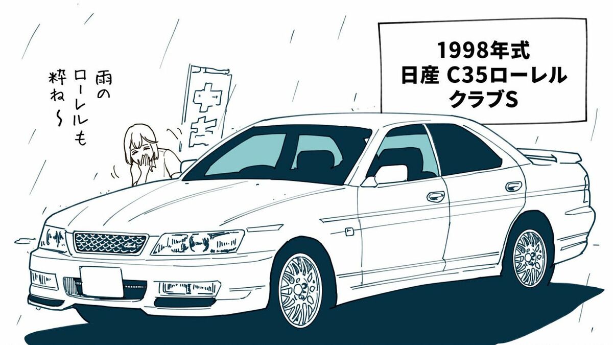 スカイラインと同じ?｣