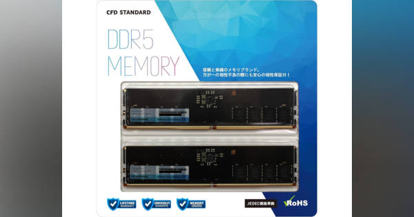 CFD販売の内蔵用DDRメモリがAmazonでセール中 DDR4-2400 16GBメモリが1