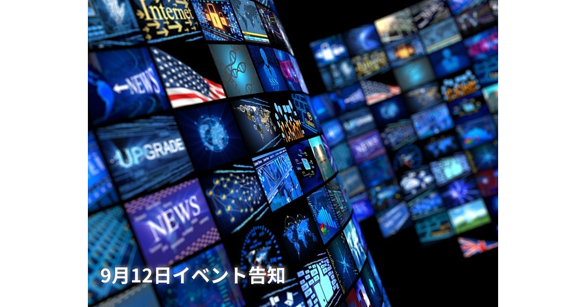 【イベント】NewsPicks×WIRED「新時代を生き抜くメディアの作り方」