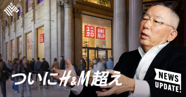 【最強決算】ユニクロの欧米事業が「ドル箱」すぎる